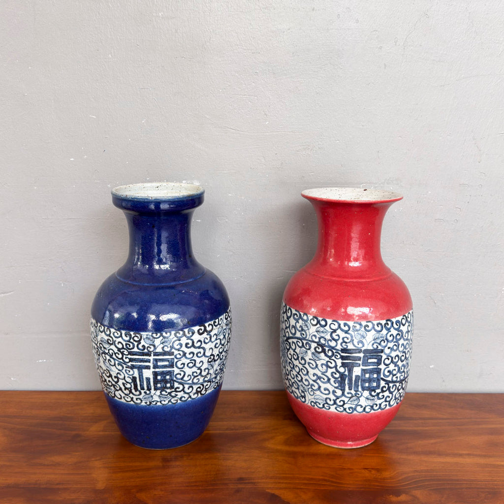 Chinese "Fu" 福 Porcelain Vase