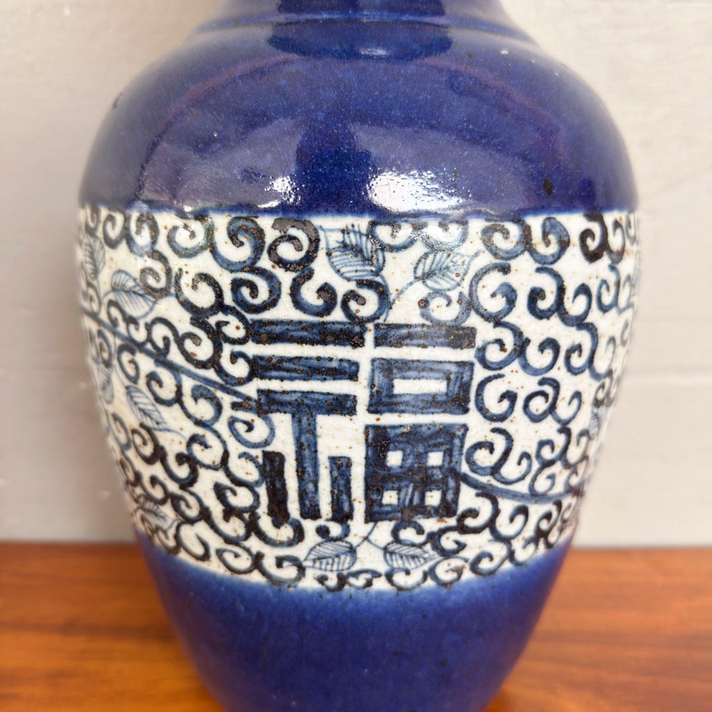 Chinese "Fu" 福 Porcelain Vase