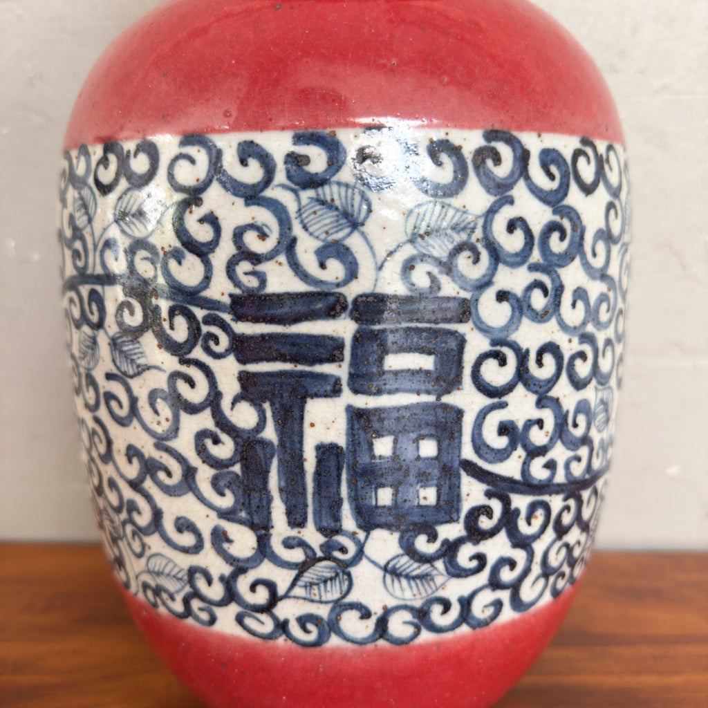 Chinese "Fu" 福 Porcelain Vase
