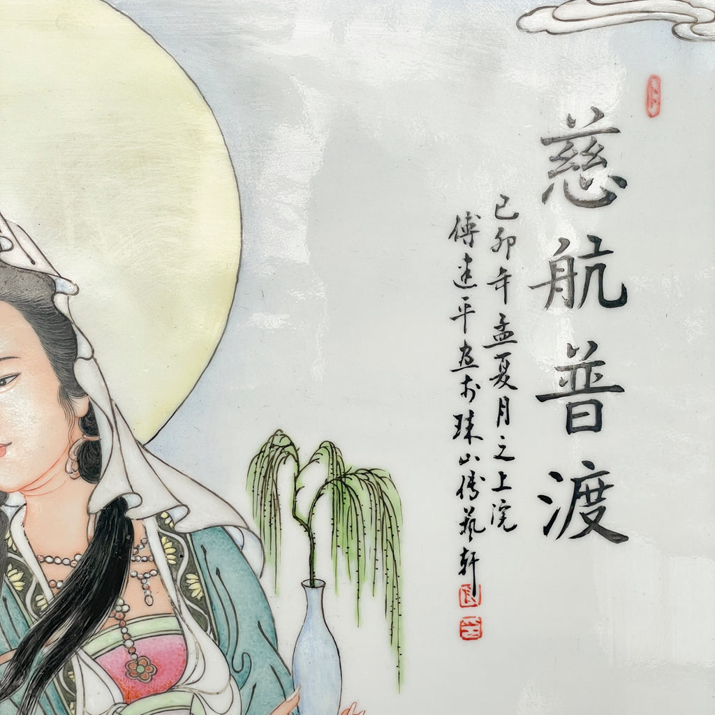 Porcelain Plaque of Guan Yin Holding Basket of Fish