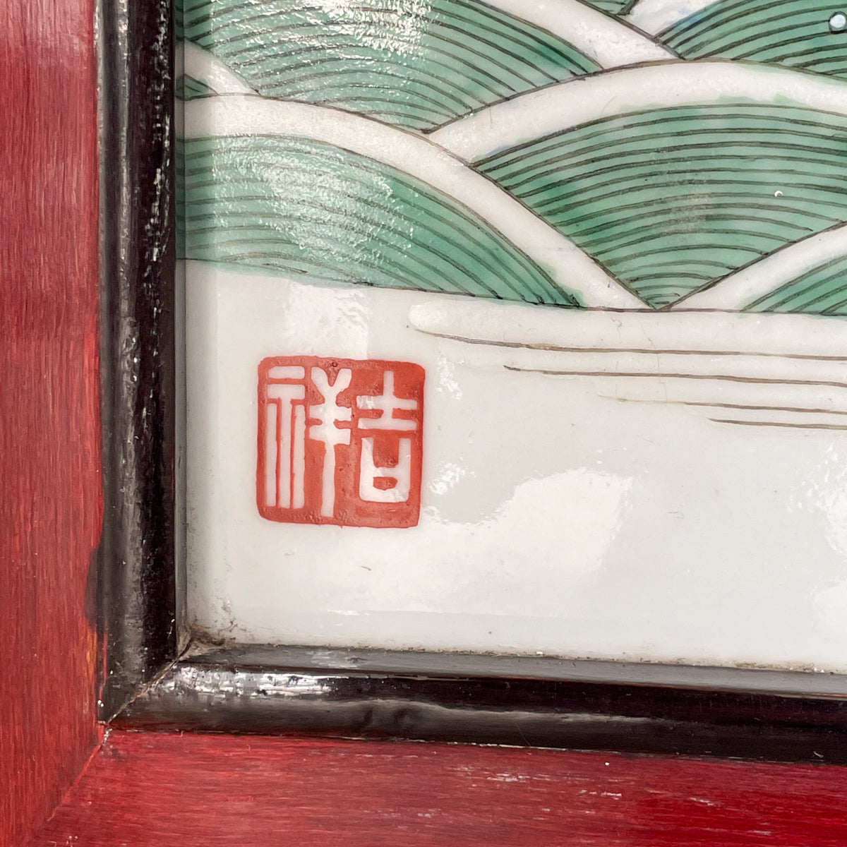 Porcelain Plaque of Guan Yin Holding Basket of Fish