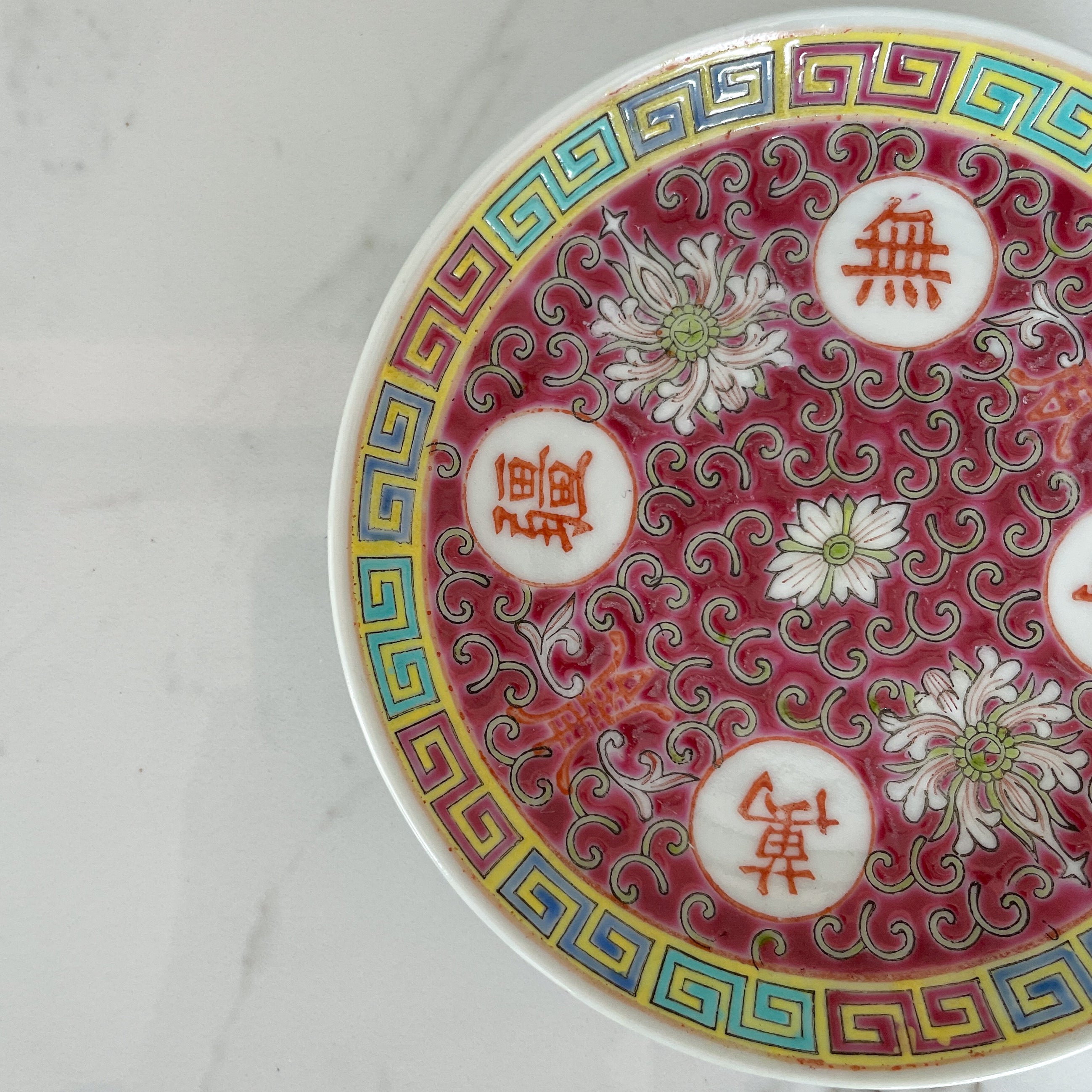 万寿无疆 Wan Shou Wu Jiang Tea Cup and Saucer (11.5cm)