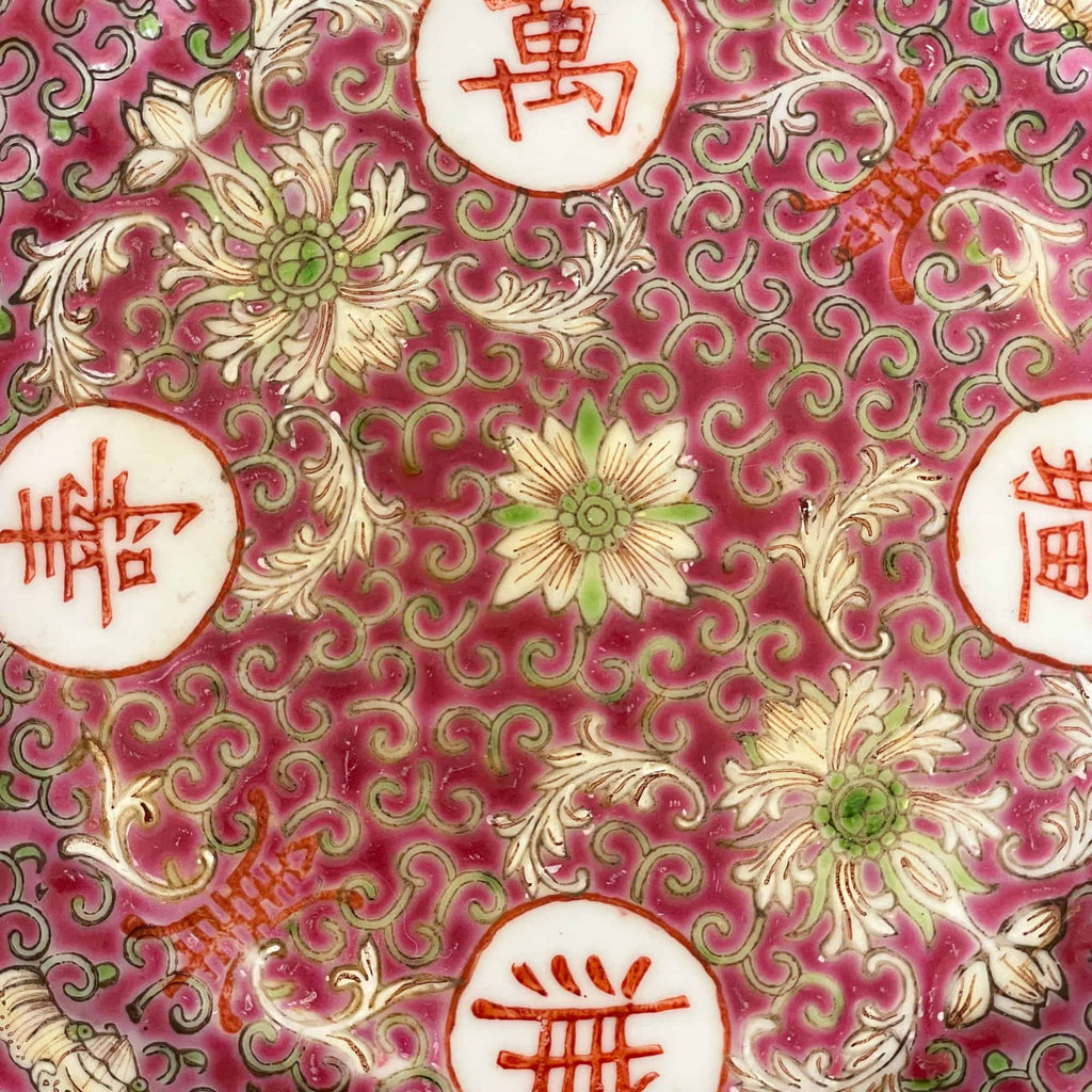 万寿无疆 Wan Shou Wu Jiang Dinner Plate 25.7cm