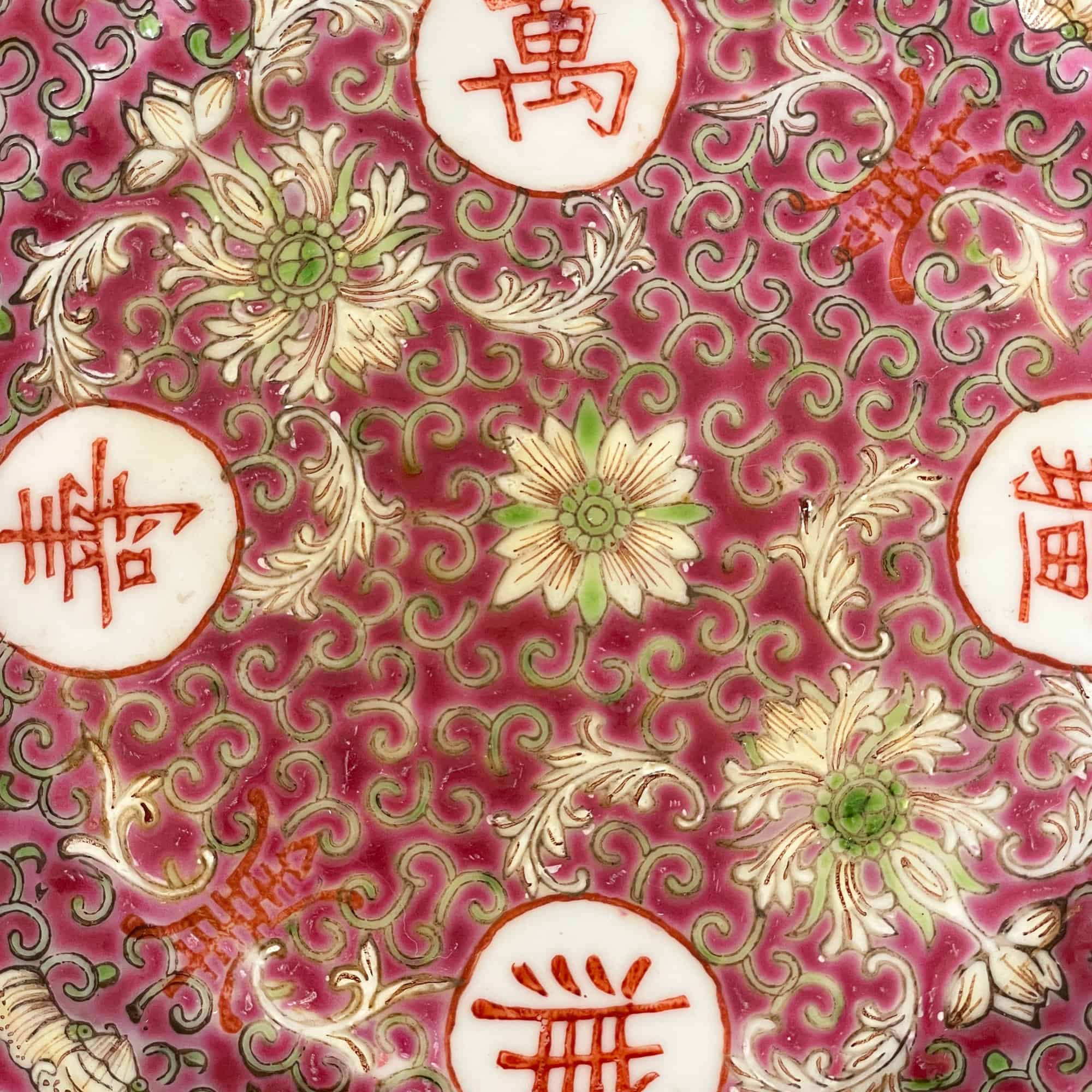 万寿无疆 Wan Shou Wu Jiang Dinner Plate 25.7cm