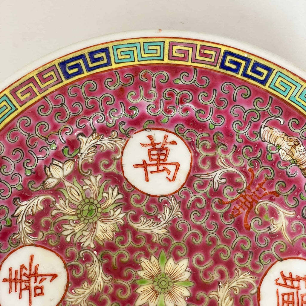 万寿无疆 Wan Shou Wu Jiang Dinner Plate 25.7cm