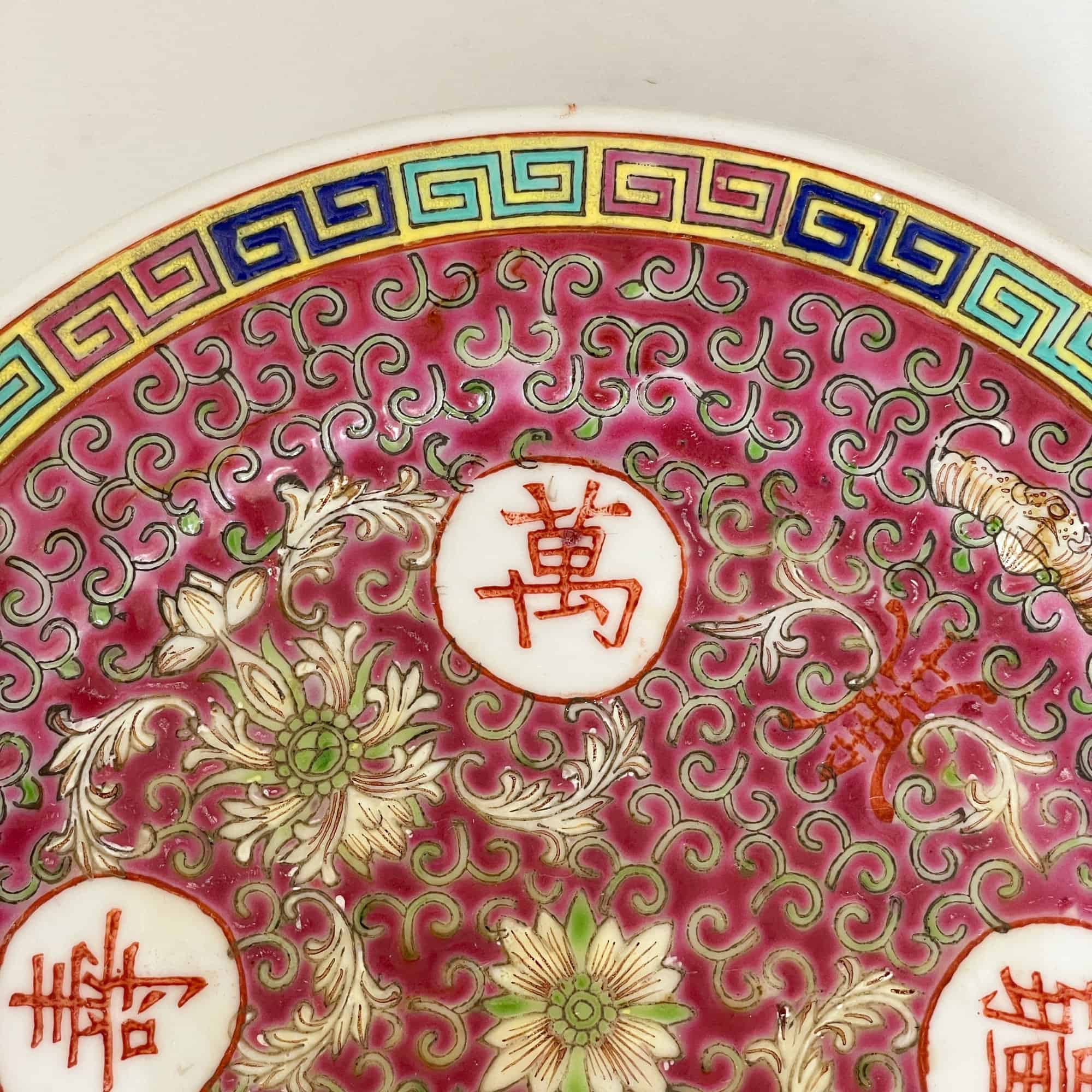 万寿无疆 Wan Shou Wu Jiang Dinner Plate 25.7cm