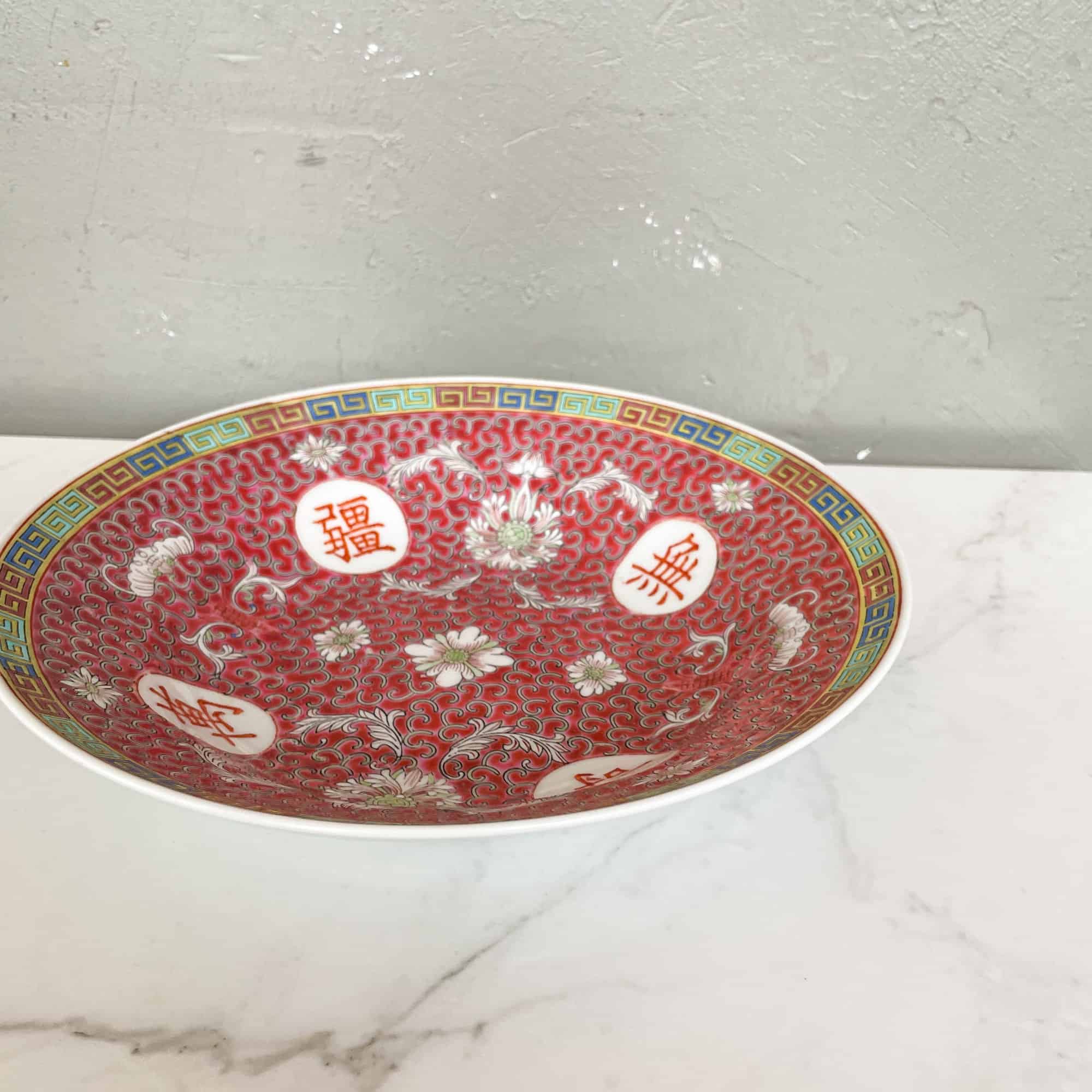 万寿无疆 Wan Shou Wu Jiang Dinner Plate 25.7cm