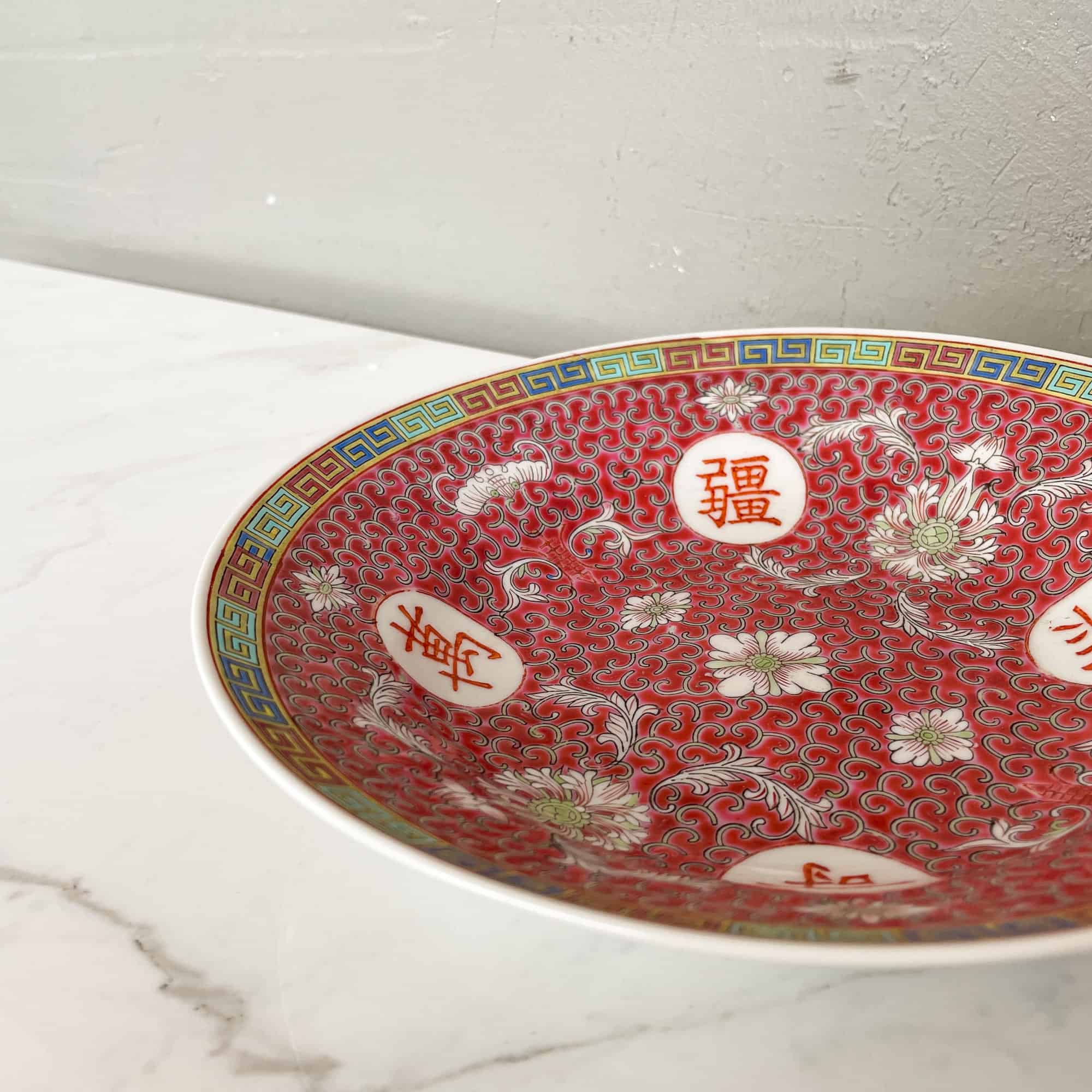万寿无疆 Wan Shou Wu Jiang Dessert Plate 18cm