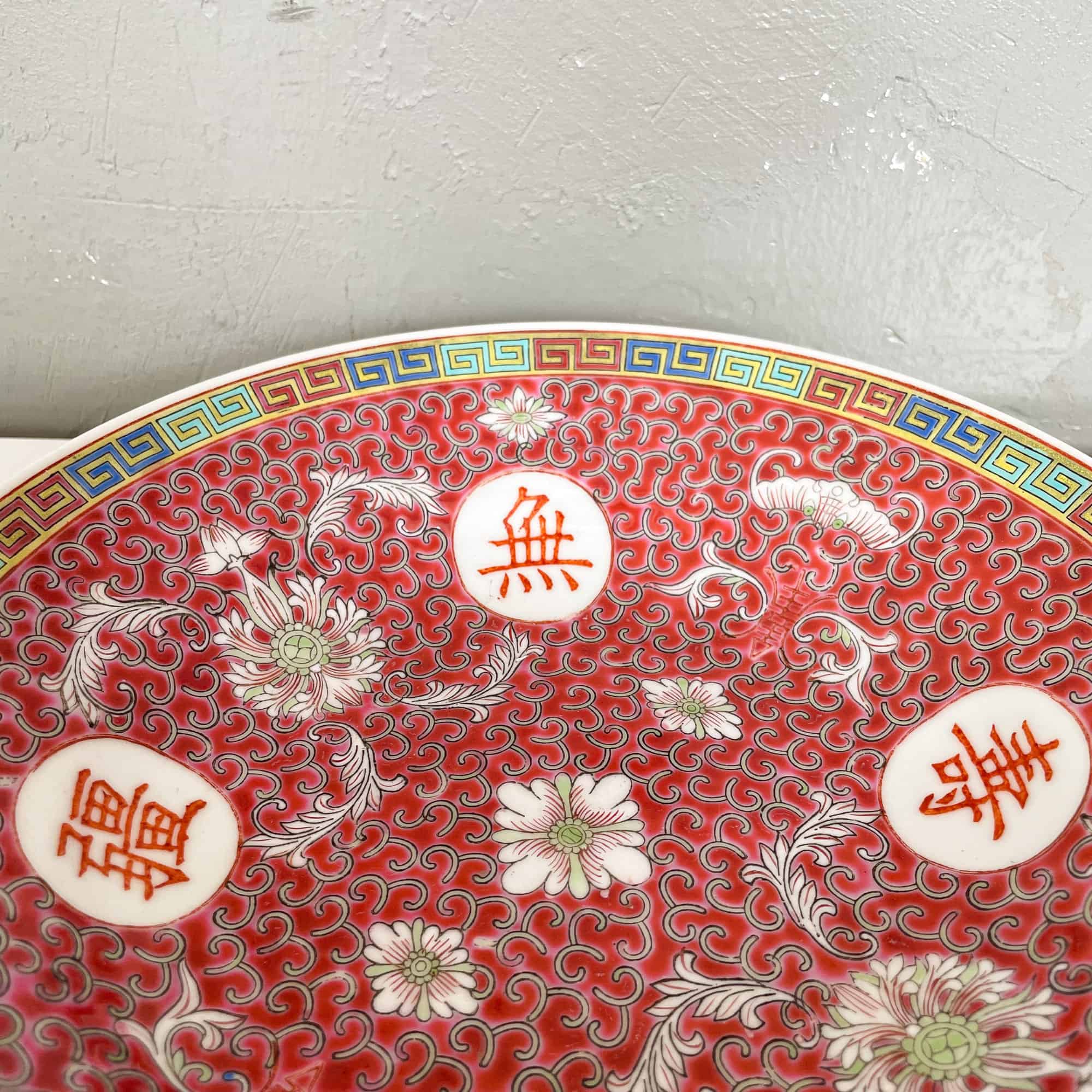 万寿无疆 Wan Shou Wu Jiang Dessert Plate 18cm – Hock Siong & Co