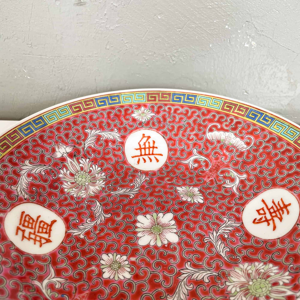 万寿无疆 Wan Shou Wu Jiang Dessert Plate 18cm