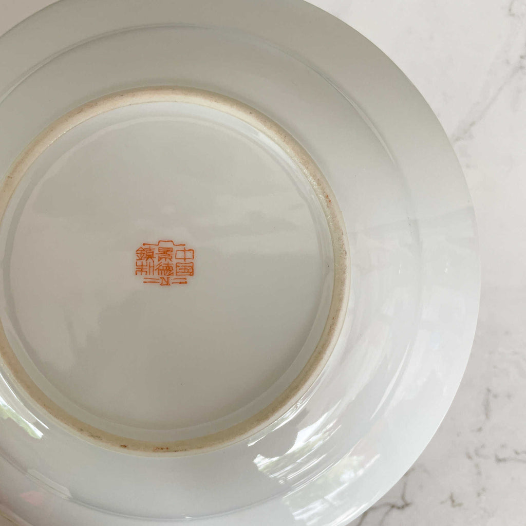 万寿无疆 Wan Shou Wu Jiang Dinner Plate 25.7cm