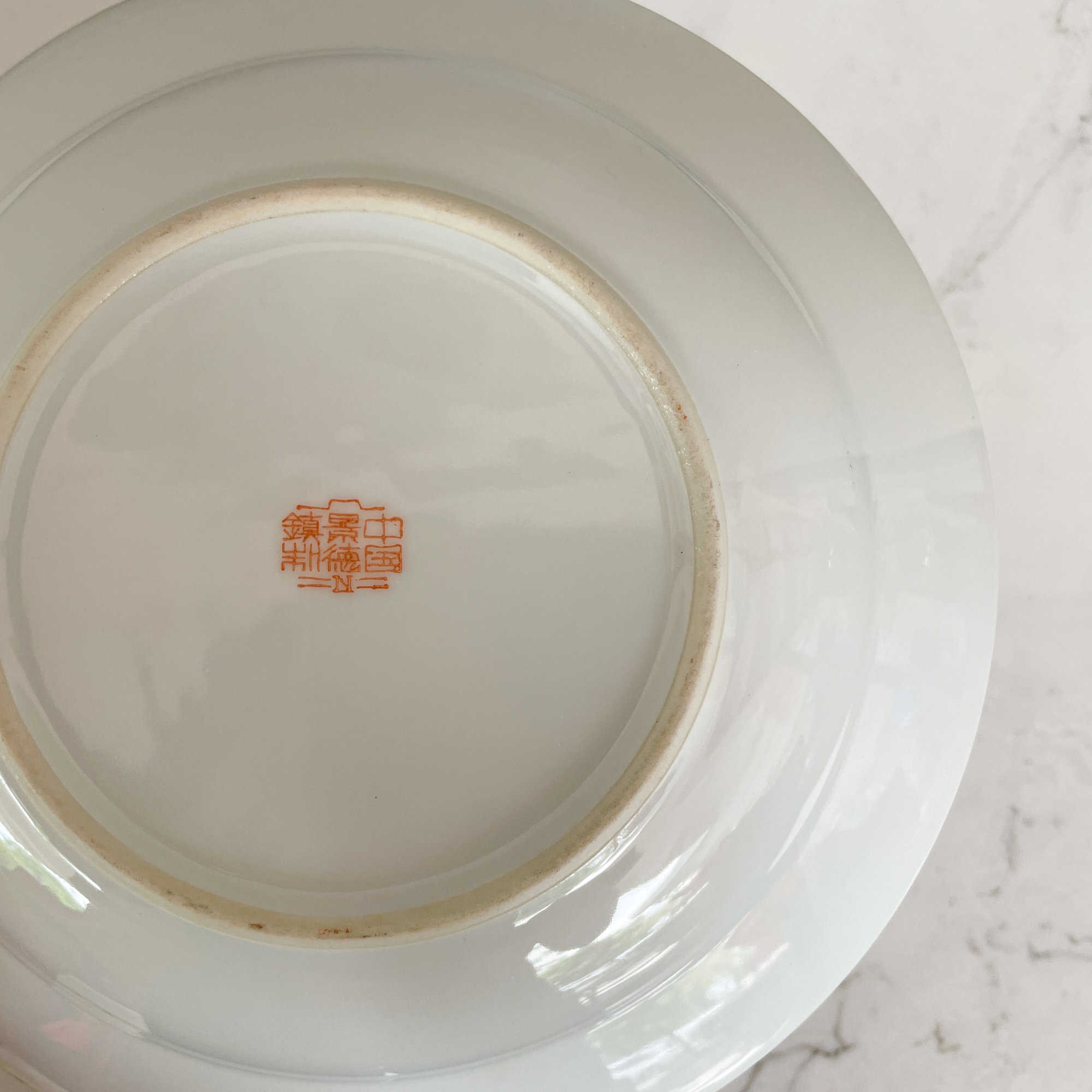 万寿无疆 Wan Shou Wu Jiang Dinner Plate 25.7cm