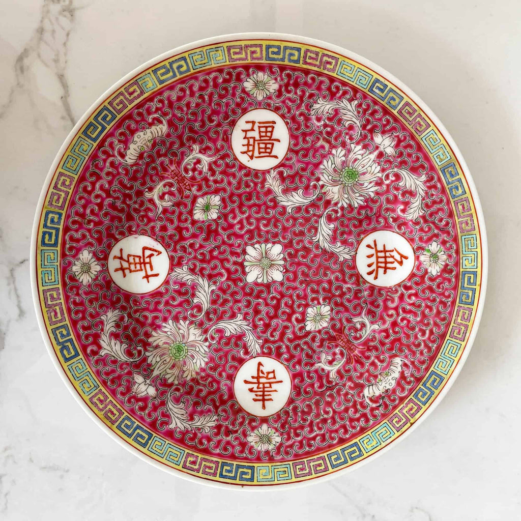 万寿无疆 Wan Shou Wu Jiang Dessert Plate 18cm