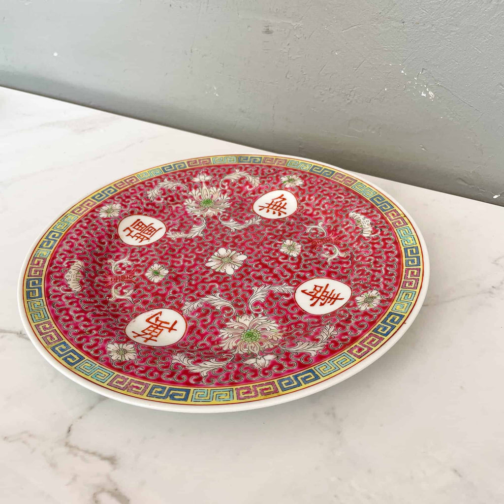 万寿无疆 Wan Shou Wu Jiang Dessert Plate 18cm