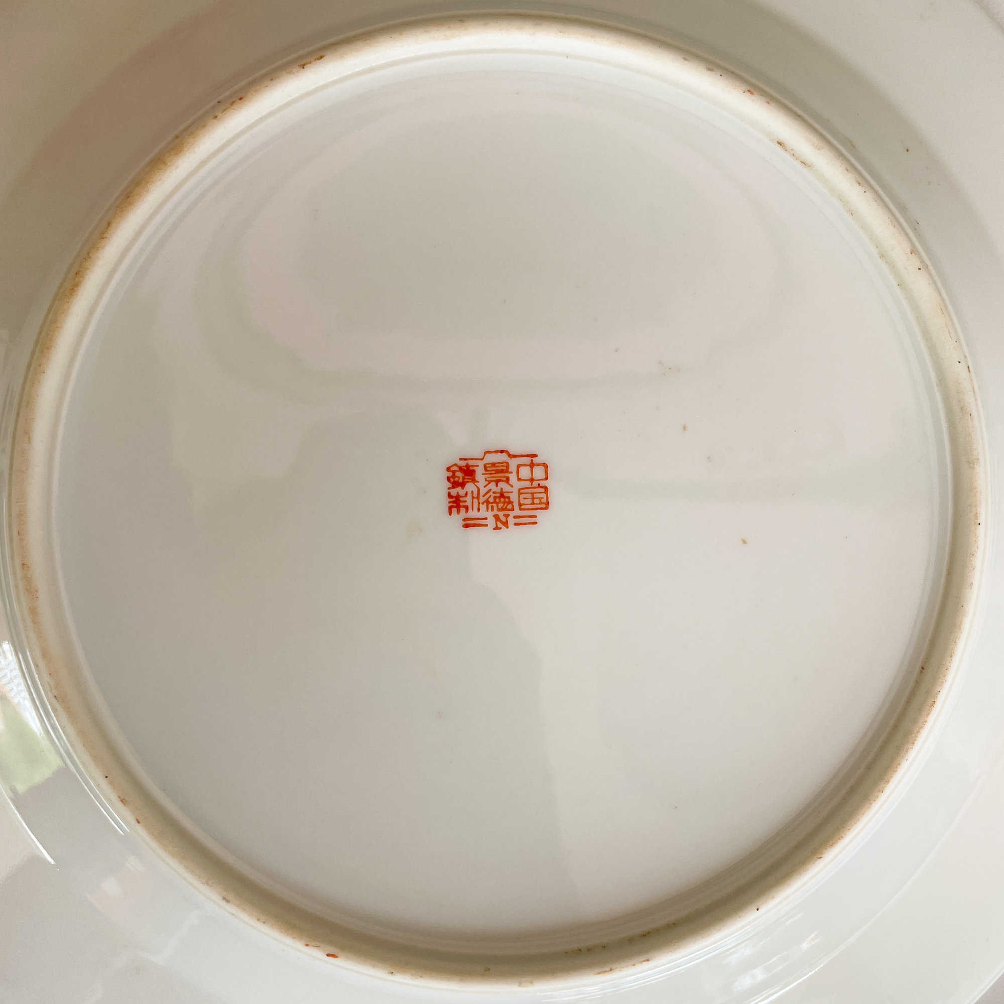 万寿无疆 Wan Shou Wu Jiang Pasta Plate 22.5cm