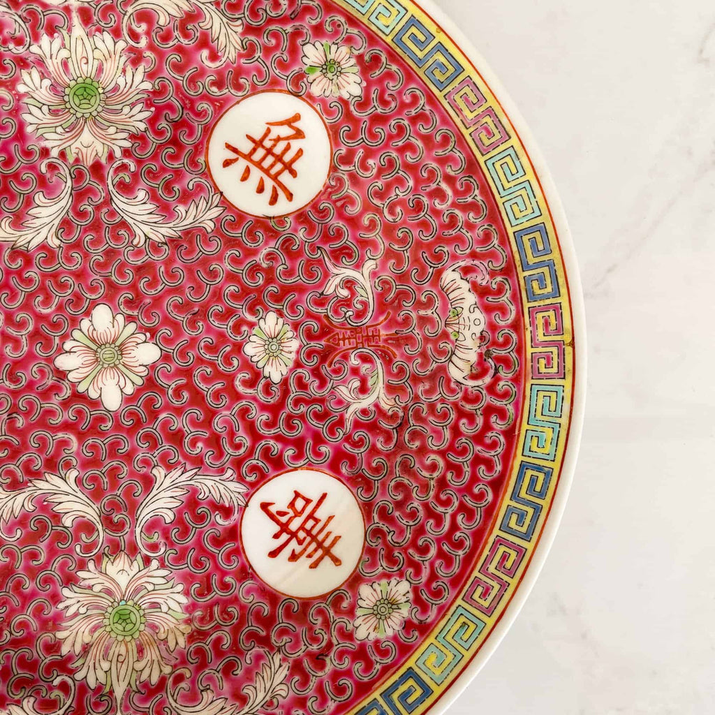 万寿无疆 Wan Shou Wu Jiang Pasta Plate 22.5cm