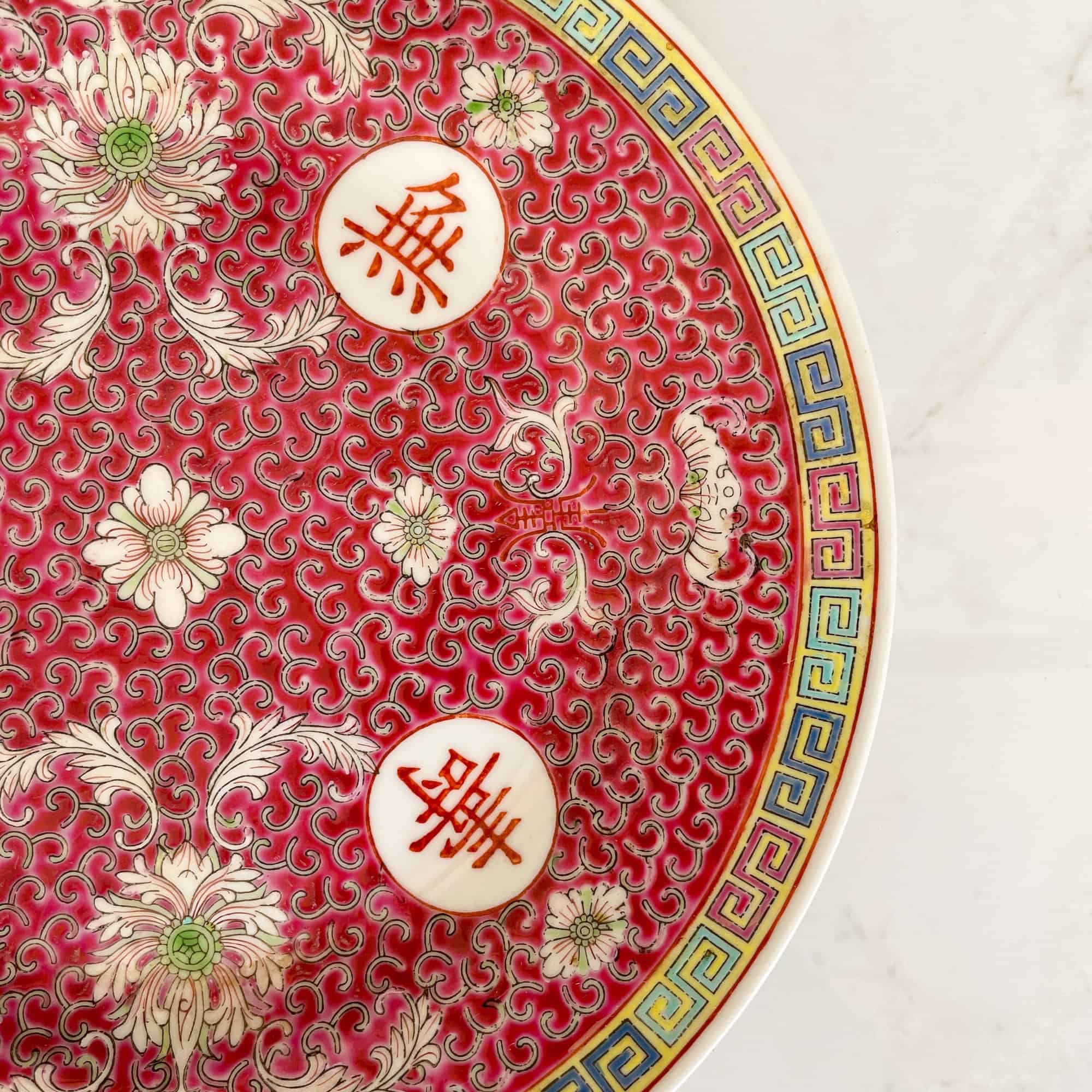 万寿无疆 Wan Shou Wu Jiang Pasta Plate 22.5cm